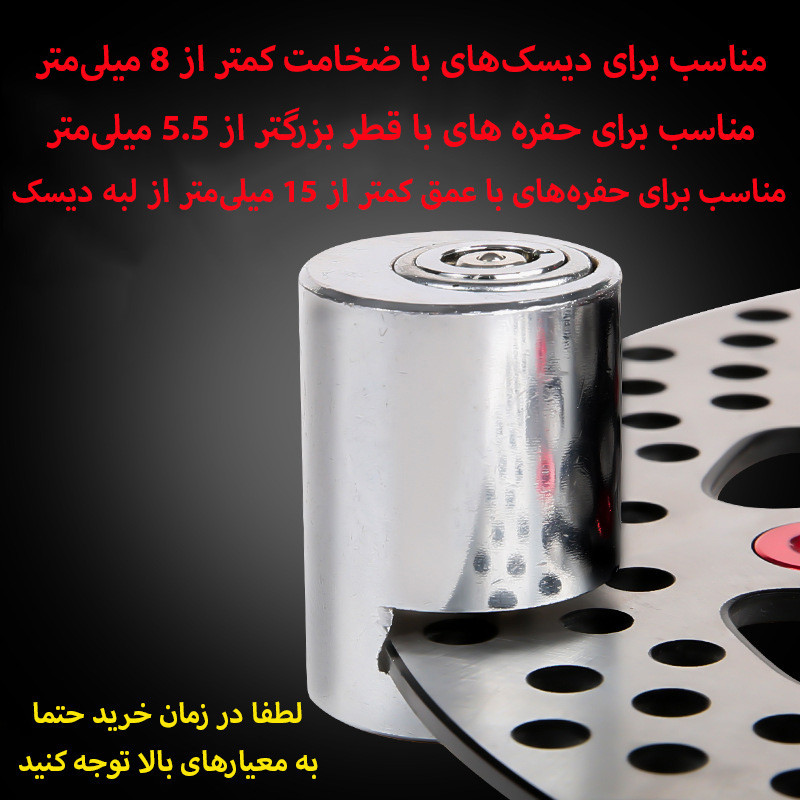 قفل دیسکی موتور سیکلت موتو لاک مدل فولادی کد A13