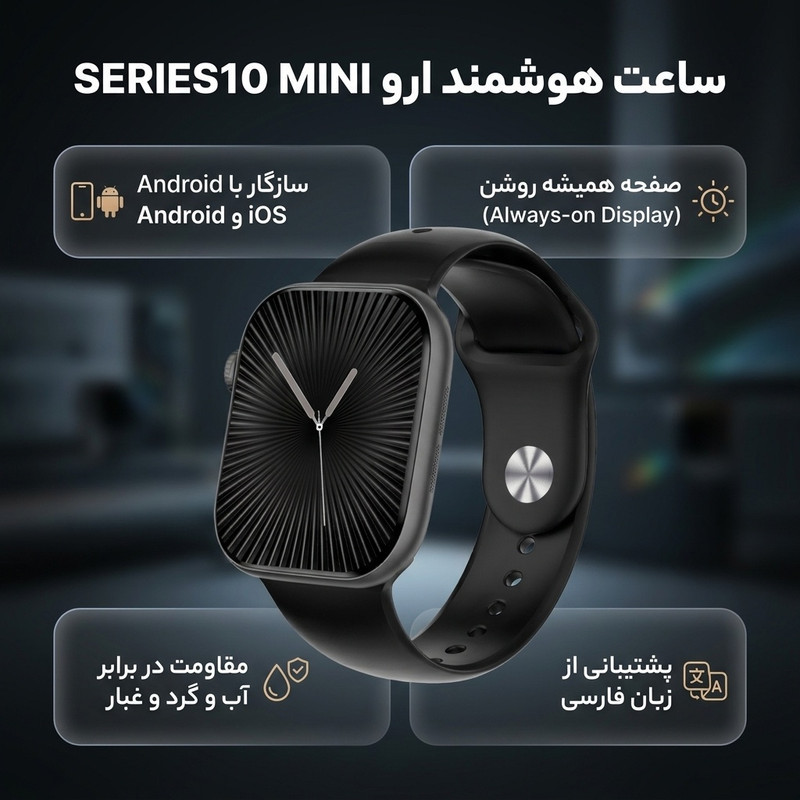 ساعت هوشمند 42 میلی متری ارو  مدل  SERIES10 MINI با بند سیلیکونی