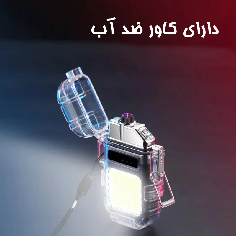 فندک مدل LR85