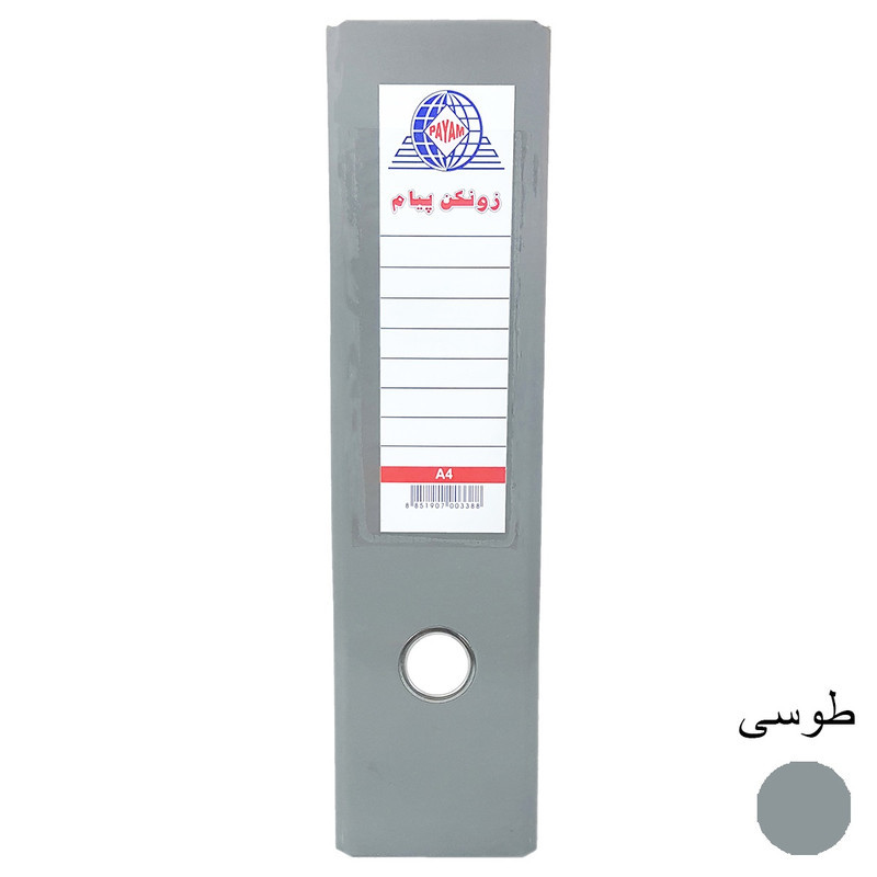 زونکن پیام مدل Eco کد L-8CM بسته 8 عددی