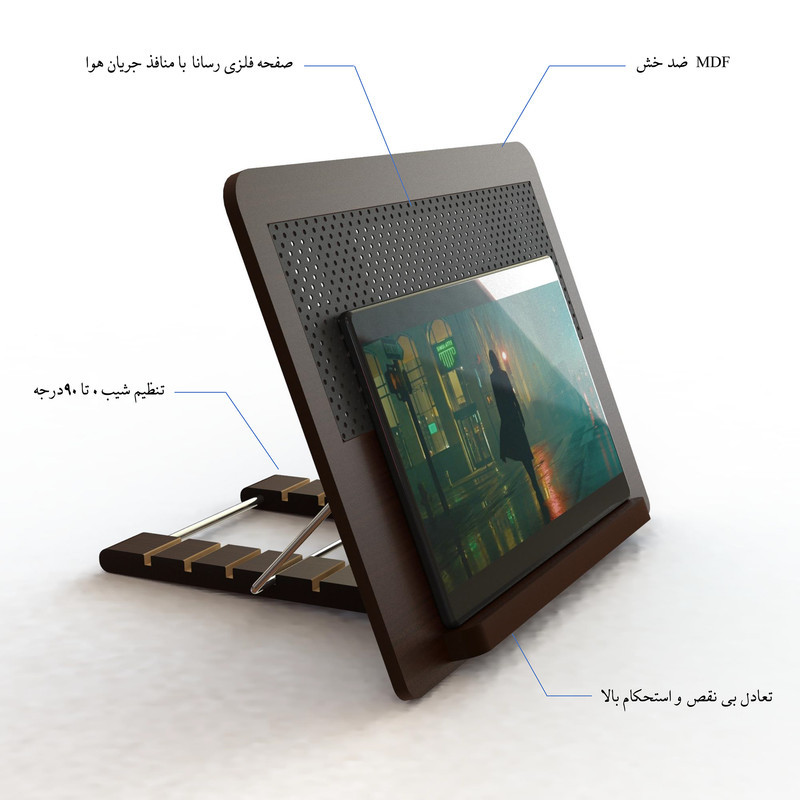 پایه نگهدارنده لپ تاپ نومیز مدل Fanless