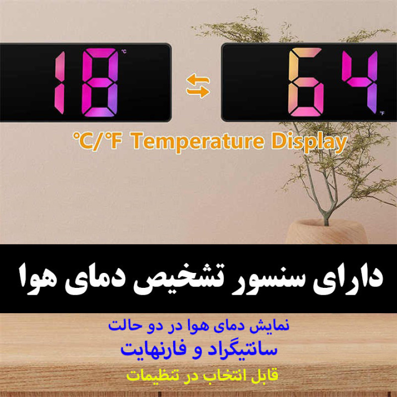 ساعت رومیزی دیجیتال پاجی مدل Pj-226