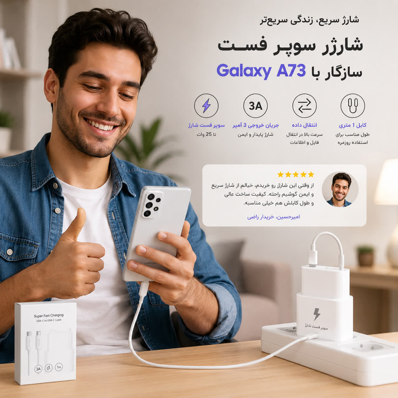 شارژر دیواری 25 وات توکی مدل A73 به همراه کابل USB-C