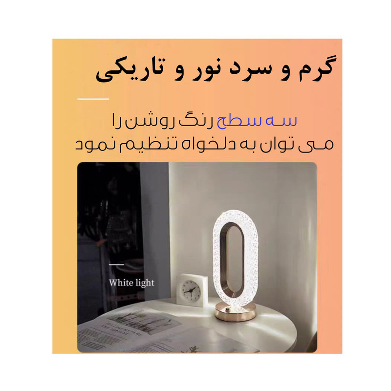 چراغ رومیزی مدل 8202