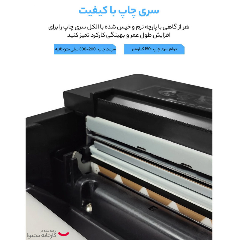 پرینتر حرارتی اوکام مدل OCPP-80S