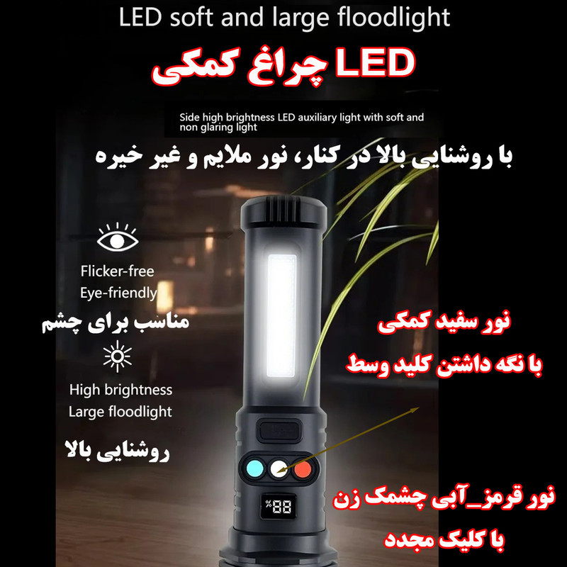 چراغ قوه دستی مدل SJ-017-2 با نور مهتابی