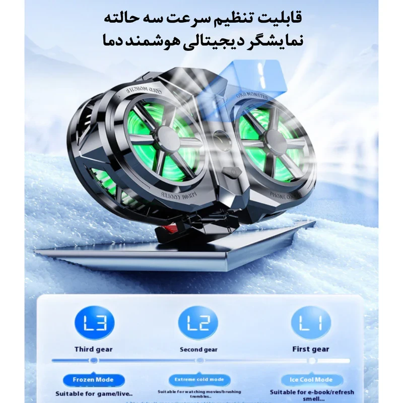خنک کننده گوشی موبایل مدل X117 Dual Fan