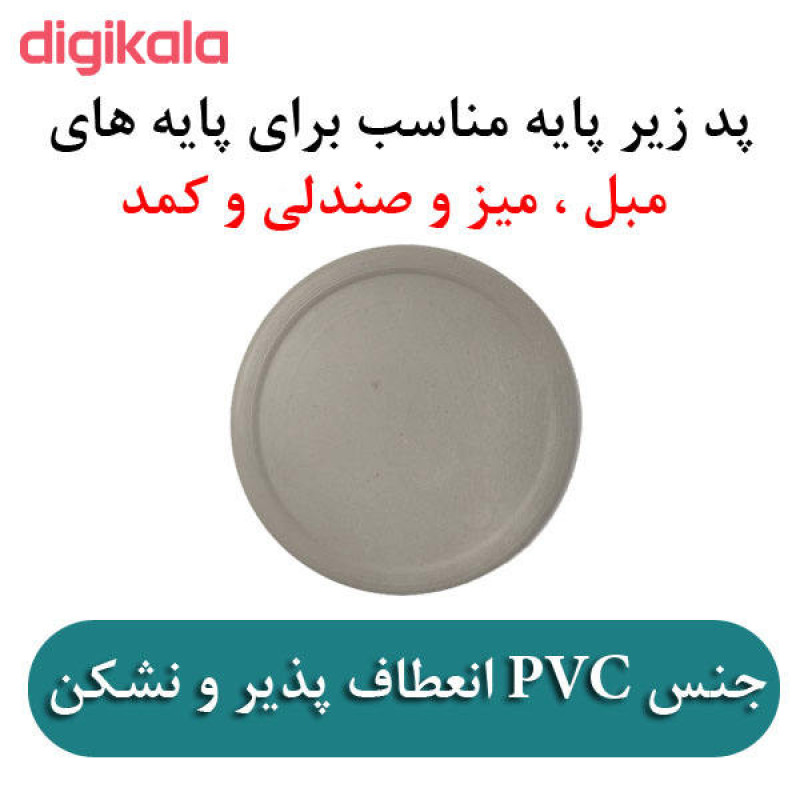 زیر پایه مبل مدل Base بسته 4 عددی