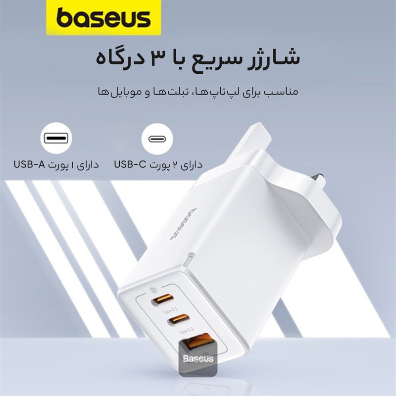 شارژر دیواری 65 وات بیسوس مدل CCGAN65UK به همراه کابل USB-C