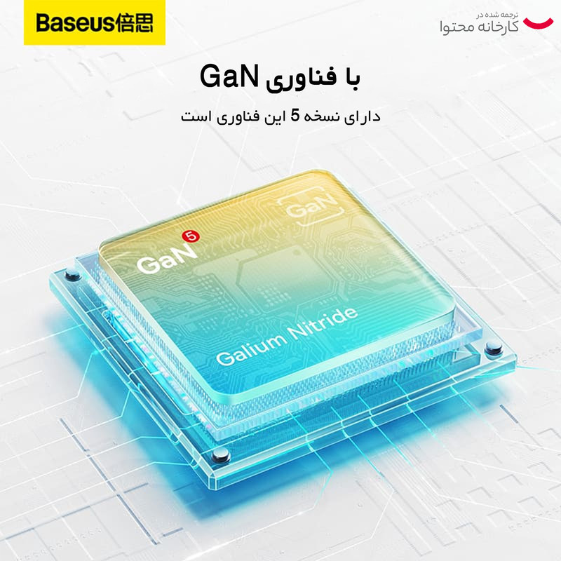 شارژر دیواری 30 وات بیسوس مدل GAN5