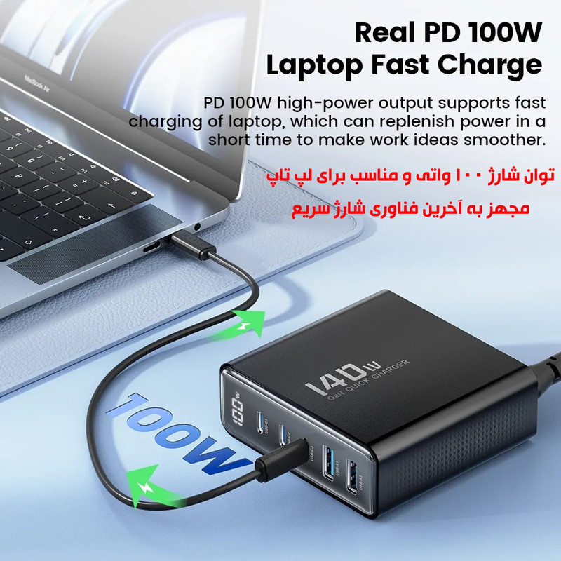 شارژر رومیزی 140 وات 5 پورت توکی مدل TCT140-22 به همراه کابل USB-C