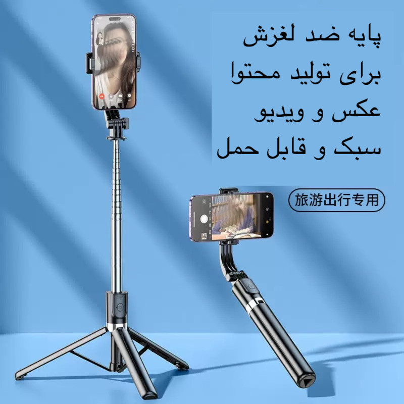 پایه مونوپاد مدل R1-L Selfie Stick
