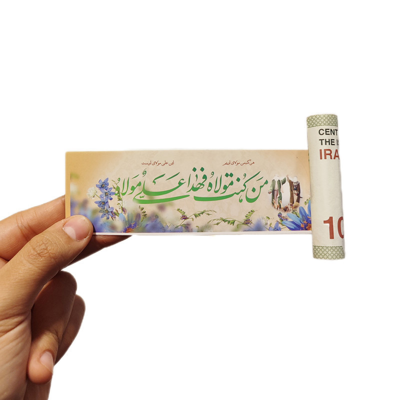 تزیینات مهمانی عید غدیر کد A3 بسته 50 عددی