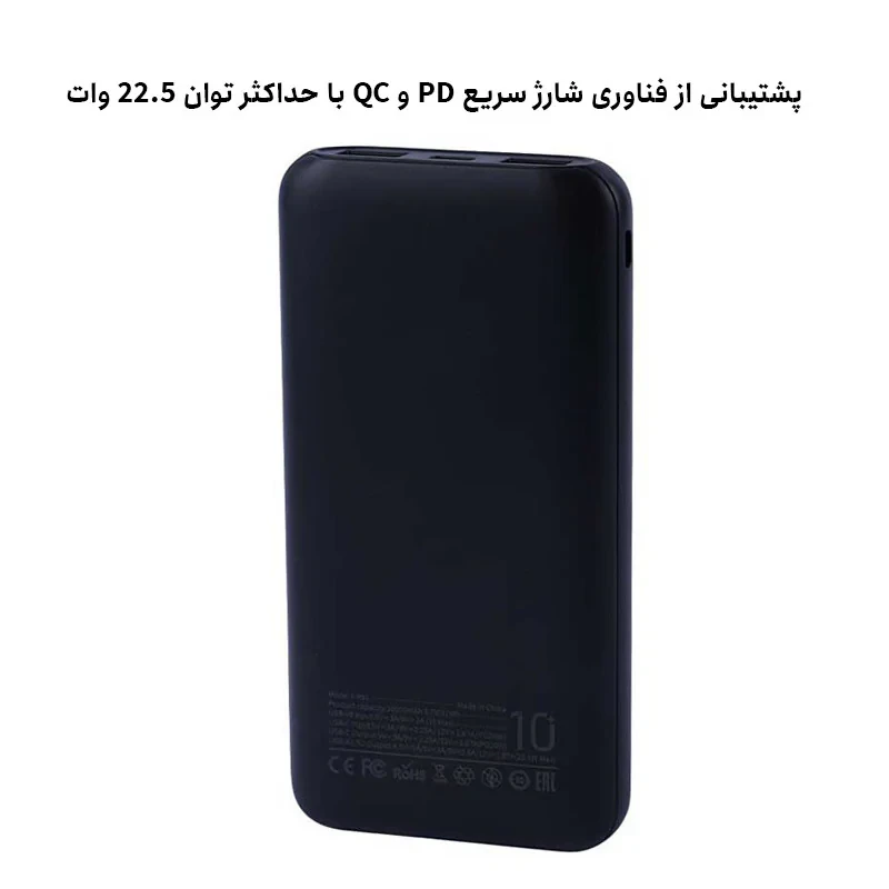 پاوربانک فست شارژ 22.5 وات یوساندا مدل Safe Journeys ظرفیت 10000 میلی‌آمپرساعت