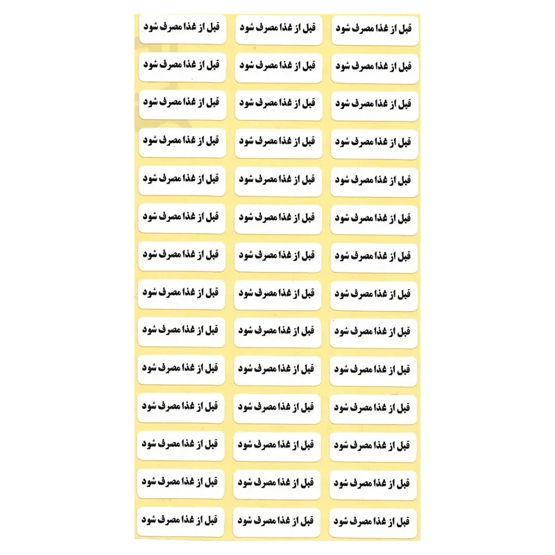 لیبل زمانبندی دارو مدل قبل از غذا بسته 10000 عددی