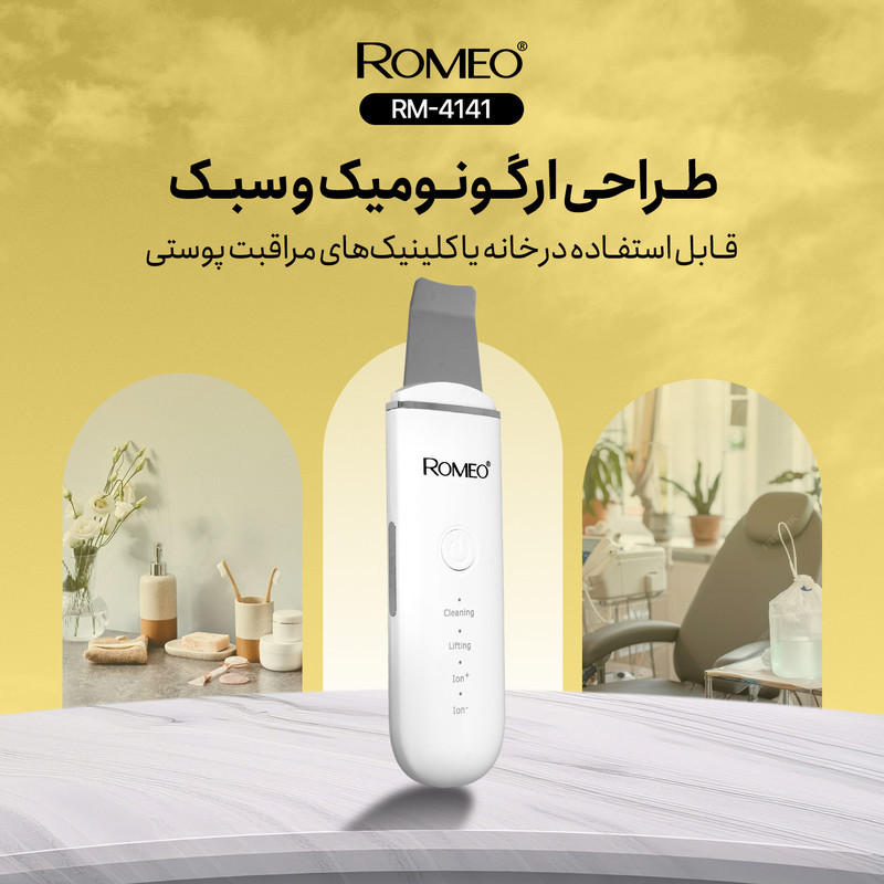 اتو صورت رومئو مدل RM-4141