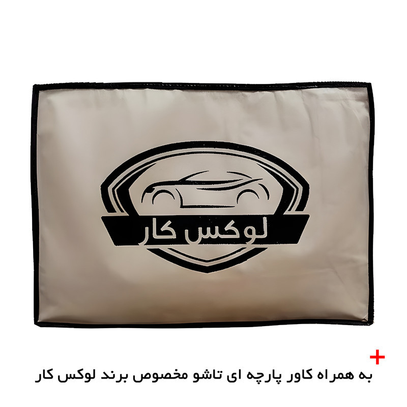 چادر خودرو لوکس کار مدل ضدآب مناسب برای پراید 111