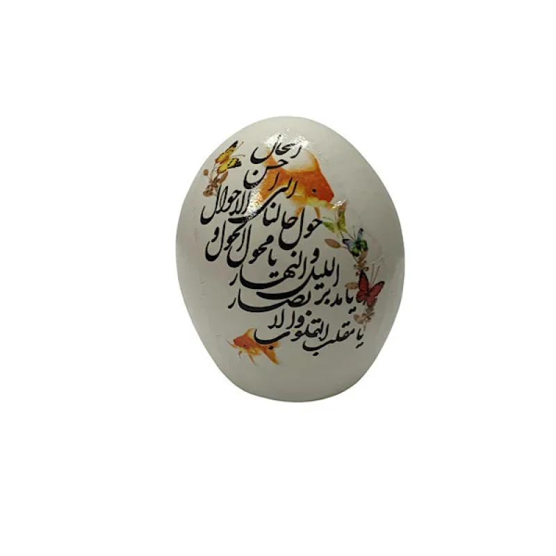 تخم مرغ تزیینی مدل یامقلب پروانه