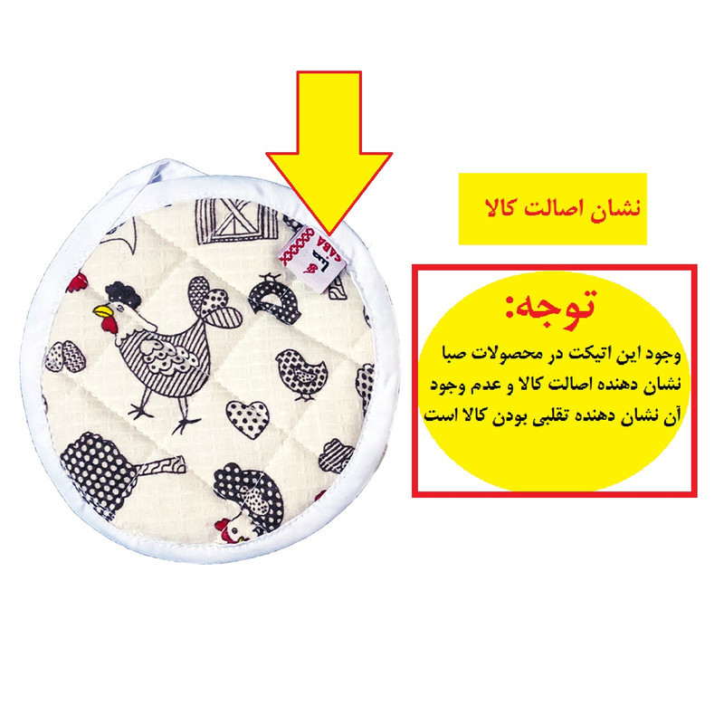 دستگیره مدل صبا طرح مرغ و خروس کد 156بسته 2 عددی