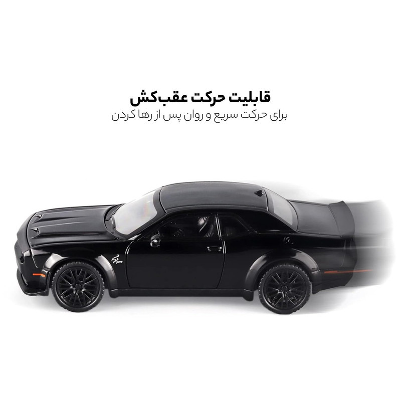 ماشین بازی چه ژی مدل دوج چلنجر هل کت