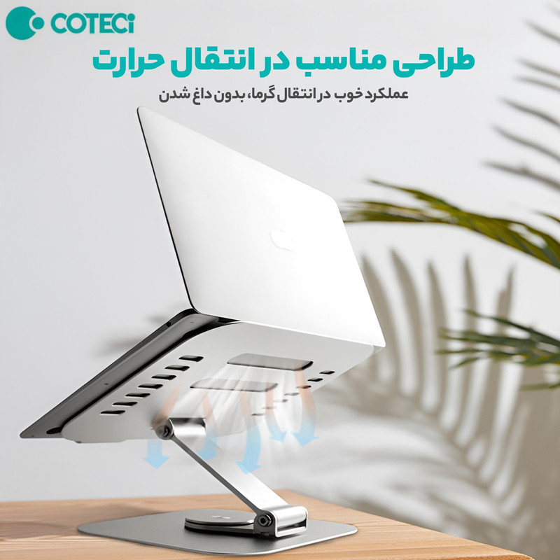 پایه نگهدارنده لپ تاپ کوتتسی مدل 52006