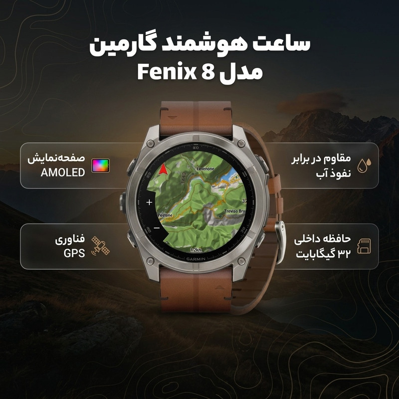 ساعت هوشمند گارمین مدل Fenix 8 - 51mm AMOLED، مناسب برای ورزش، روزمره، دارای قابلیت‌های صفحه نمایش رنگی، کنترل موسیقی، کنترل سطح اکسیژن خون، بند سیلیکونی، فناوری GPS، با حافظه داخلی 32 گیگابایت