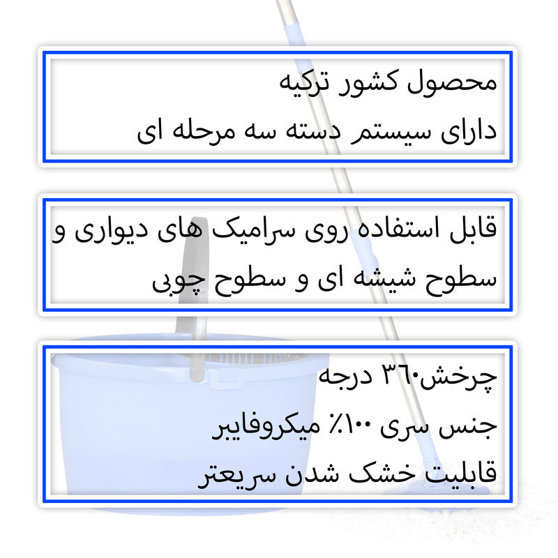 ست سطل و طی زمین شوی ماکرومکس مدل Fastr