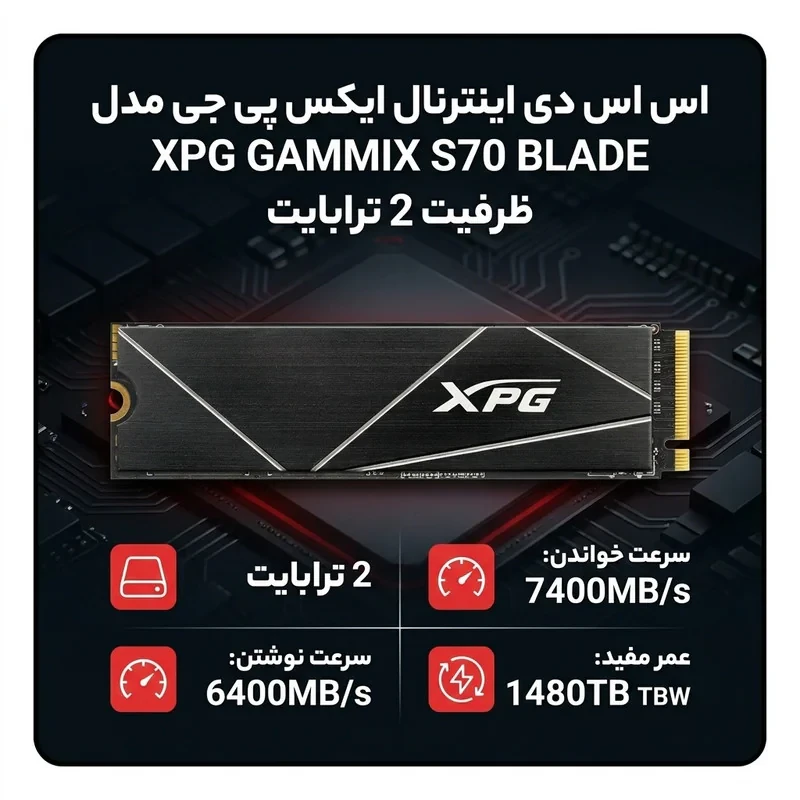 اس اس دی اینترنال ایکس پی جی مدل XPG GAMMIX S70 BLADE ظرفیت 2 ترابایت