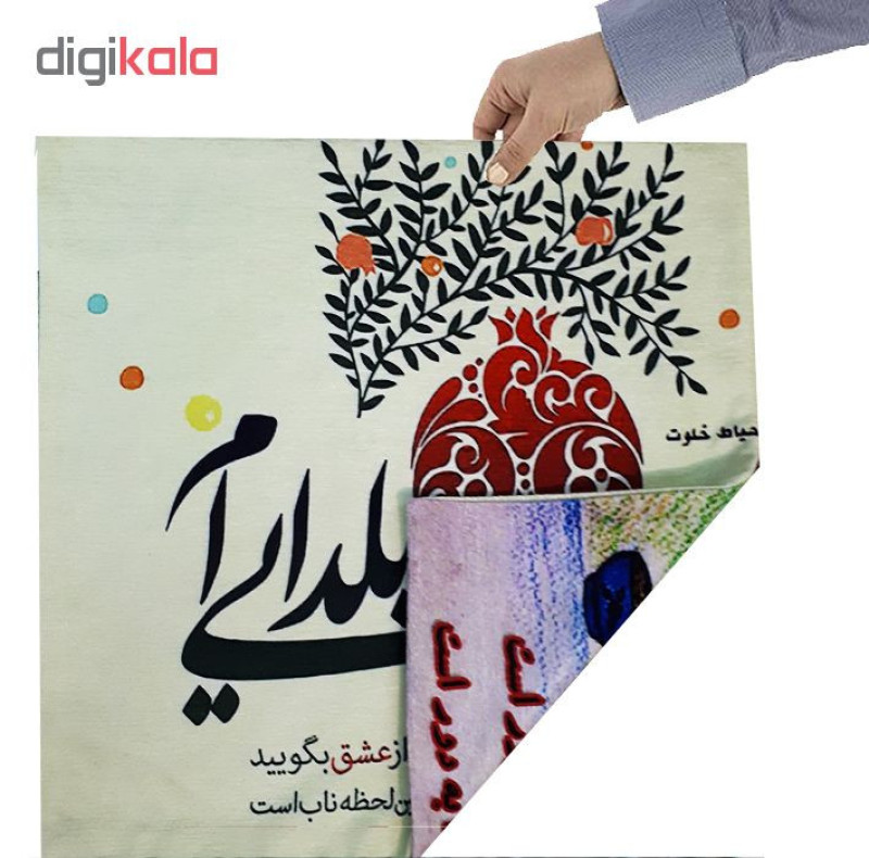 کاور کوسن طرح یلدا مدل 9809