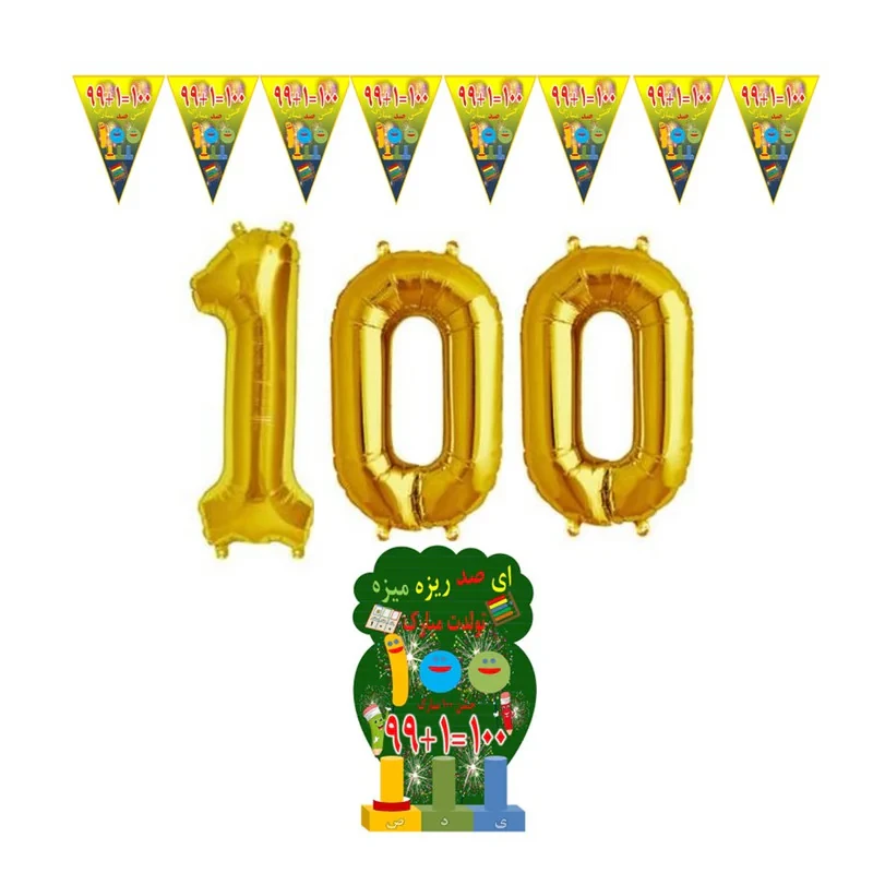 مجموعه 12 عددی تزیین تم تولد مدل جشن صد کد 01