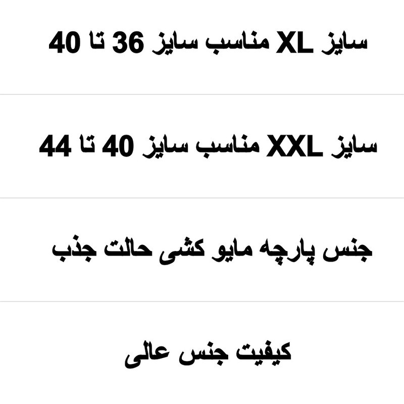 مایو زنانه مدل پادار