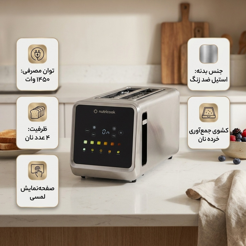 توستر چهار اسلایس نوتریکوک مدل NC-TS401