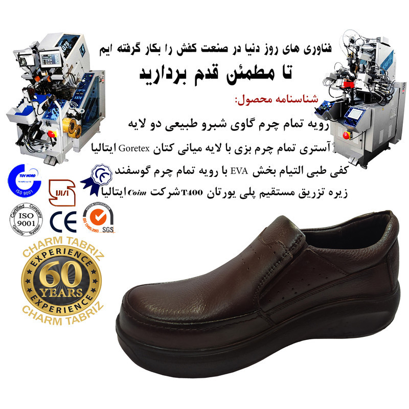 کفش طبی مردانه چرم تبریز مدل آرین
