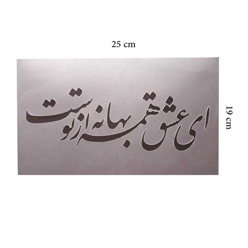 شابلون مدل عشق 63
