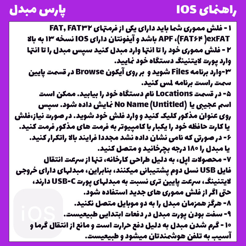 مبدل microSD OTG به USB USB-C microUSB لایتنینگ مدل PM- Connection Kit