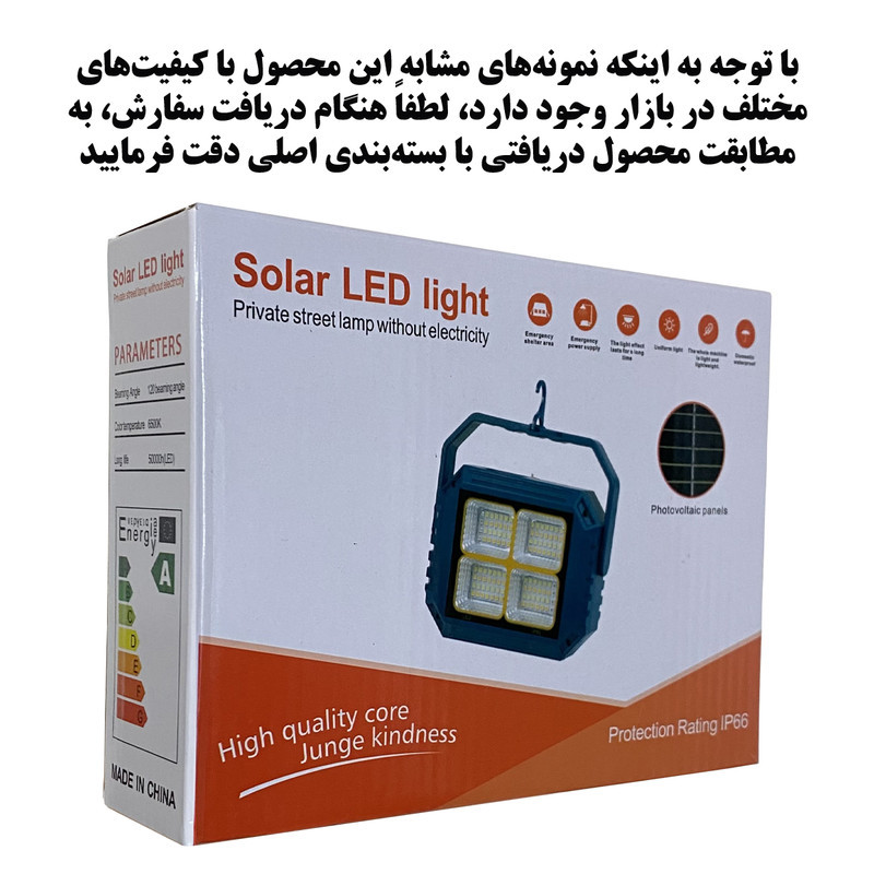 نورافکن دستی مدل شارژی و خورشیدی 112LED با نور مهتابی