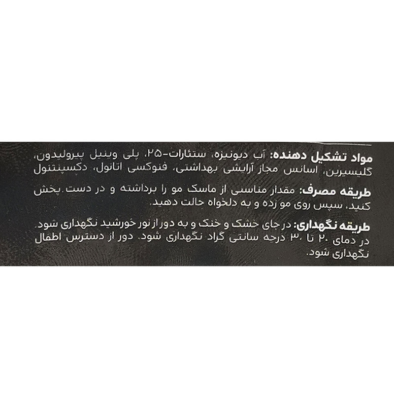 واکس مو افجه مدل مولتی فانکشن کد 03 حجم 150 میلی لیتر