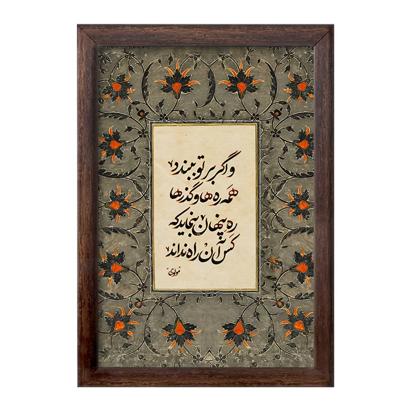 تابلو خندالو طرح شعر مولوی کد F5022