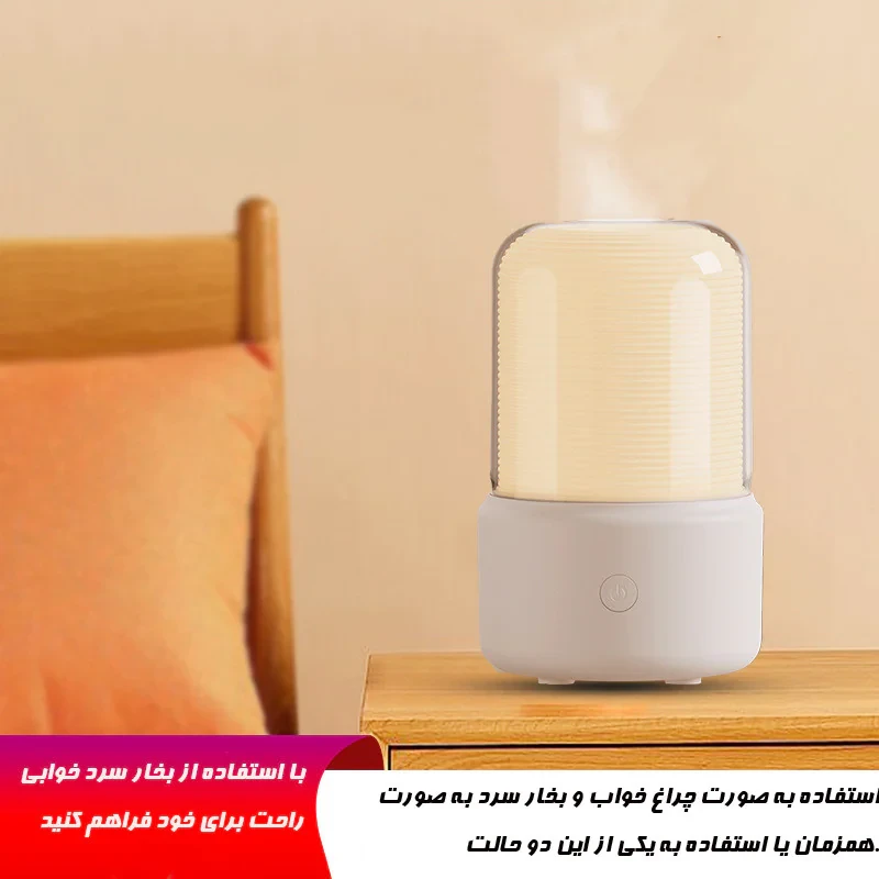 دستگاه بخور و رطوبت ساز سرد مدل peace lantern