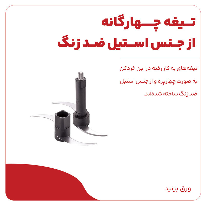 خردکن 1.2 لیتری بلک اند دکر مدل GC400-B5
