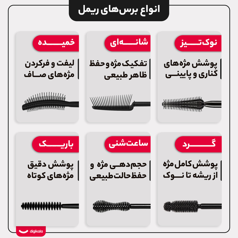 ریمل حجم دهنده لاکچری کوین مدل x2