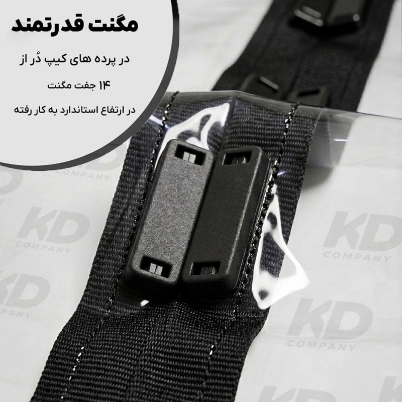 پرده مغناطیسی کیپ در مدل پلاستیک سایز 230 × 150 سانتی‌متر