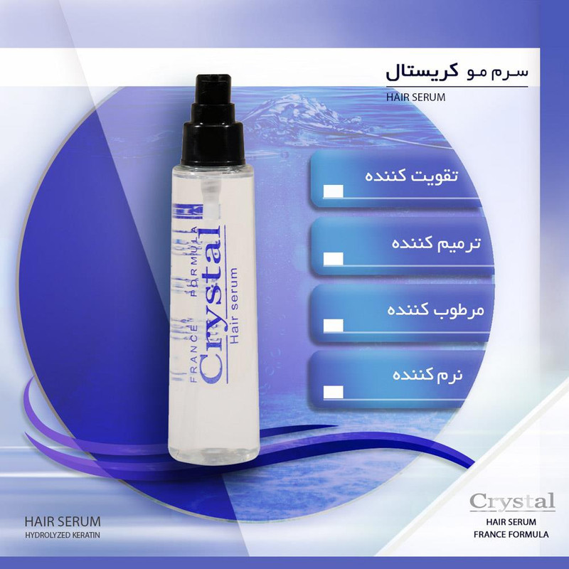 سرم مو کریستال مدل freez ease حجم 100 میلی لیتر