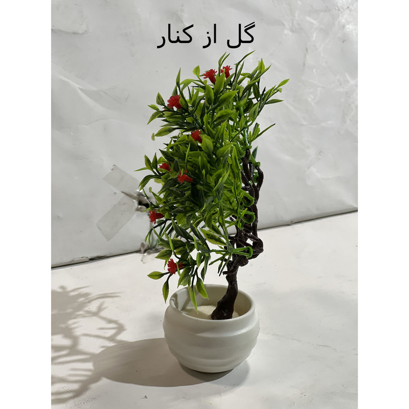 گلدان به همراه درختچه مصنوعی مدل اناری زندگی