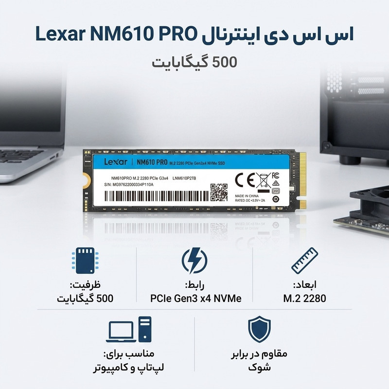 اس اس دی اینترنال PCIe Gen3 x4 لکسار مدل NM610 PRO ظرفیت 500 گیگابایت