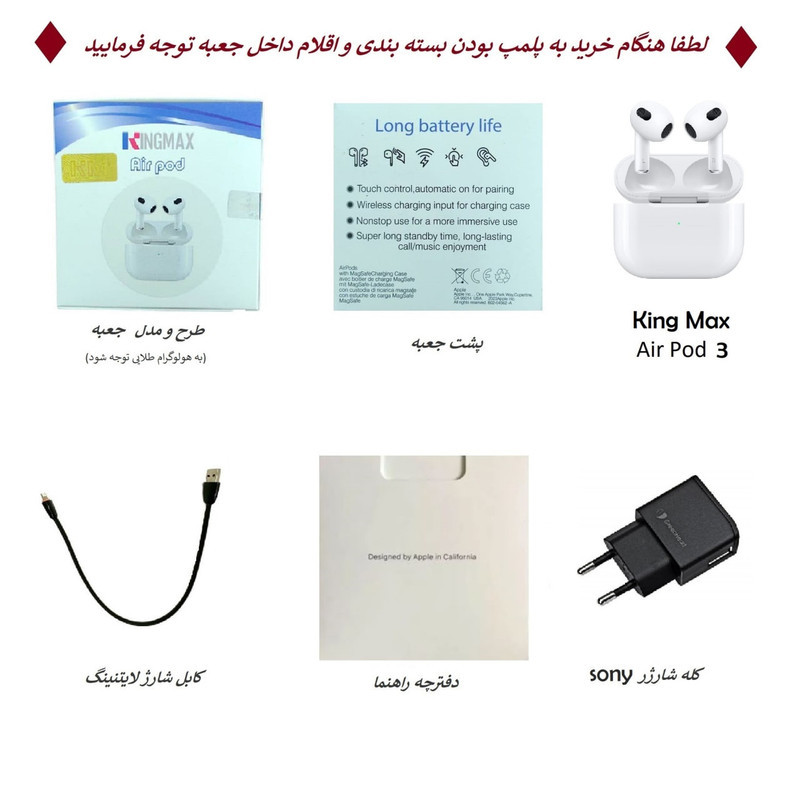 هدفون بلوتوثی کینگ مکس  مدل +Air Pods 3 PLUS