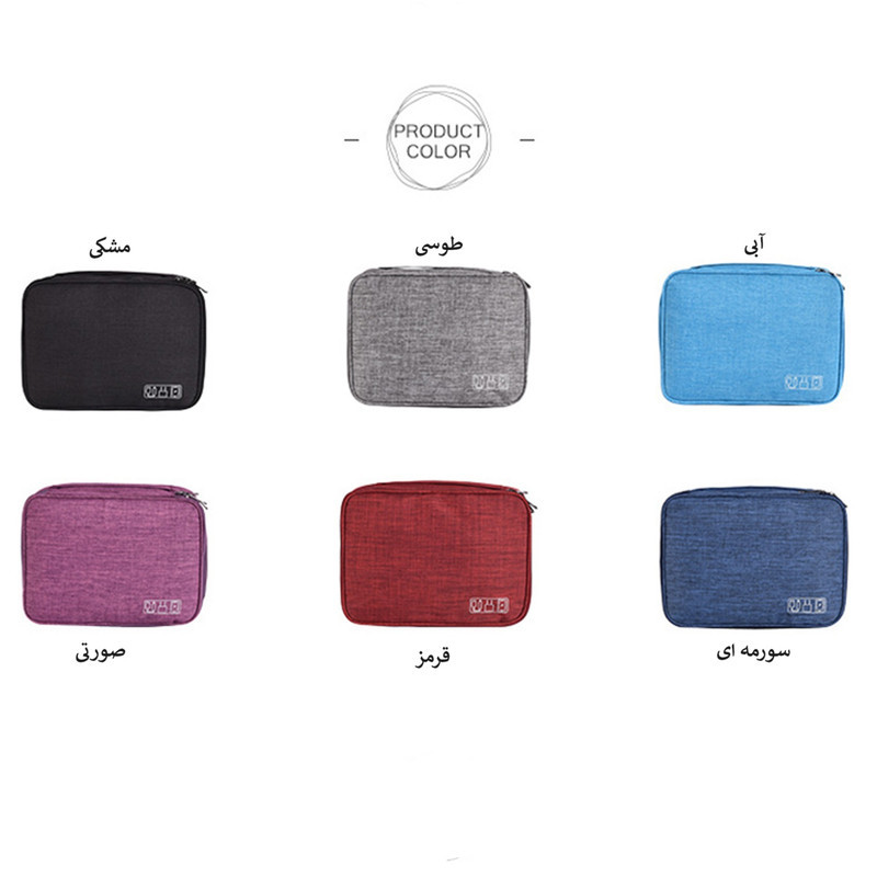 کیف لوازم جانبی مدل TravelDigitalBag