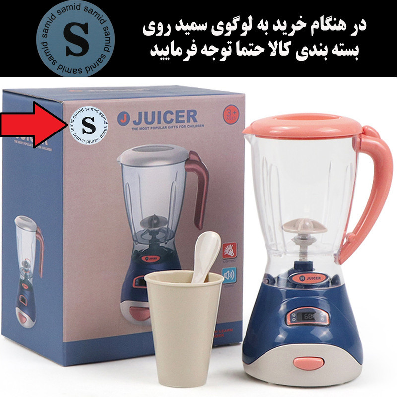 ست اسباب بازی آشپزخانه سمید مدل مخلوط کن موزیکال