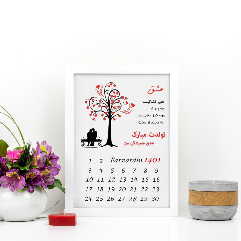 تابلو مدل هدیه تولد طرح کادو تولد عاشقانه کد LOVE_10006