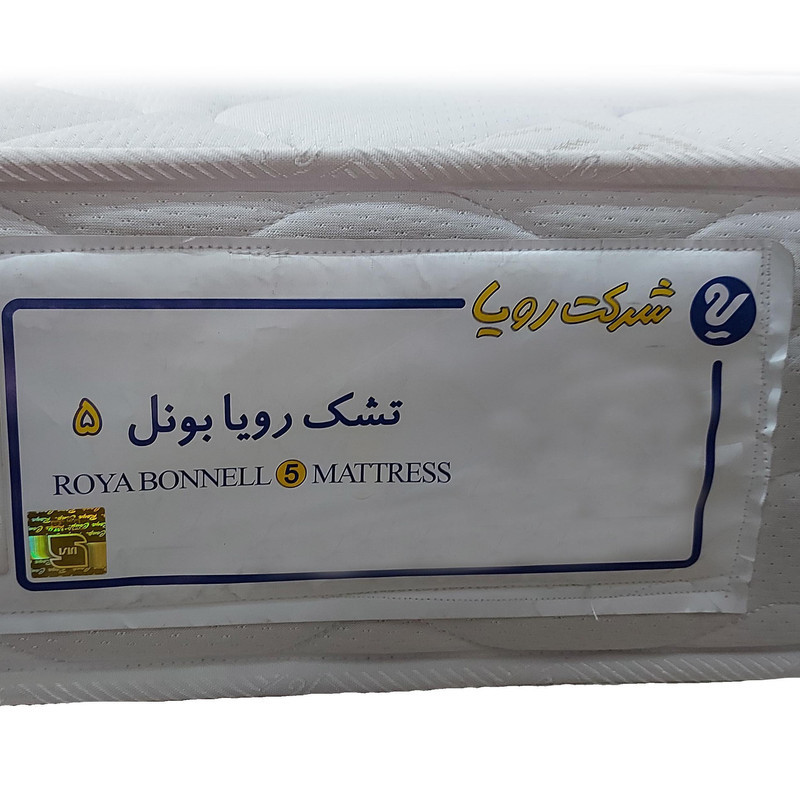 تشک رویا مدل بونل 5 ابعاد 200x160 سانتی متر